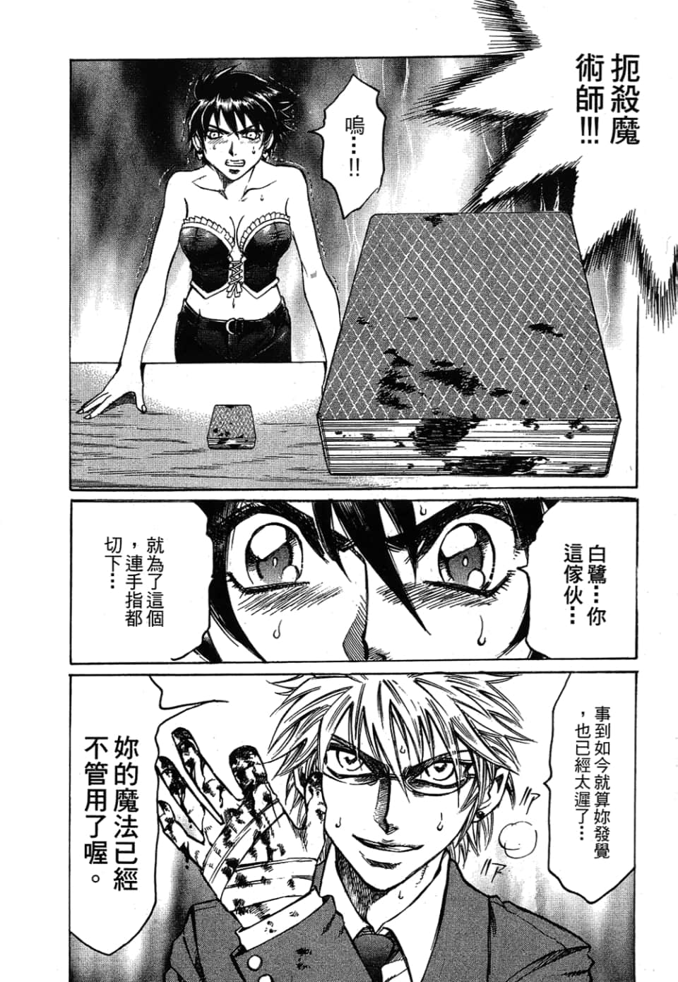 Page 88