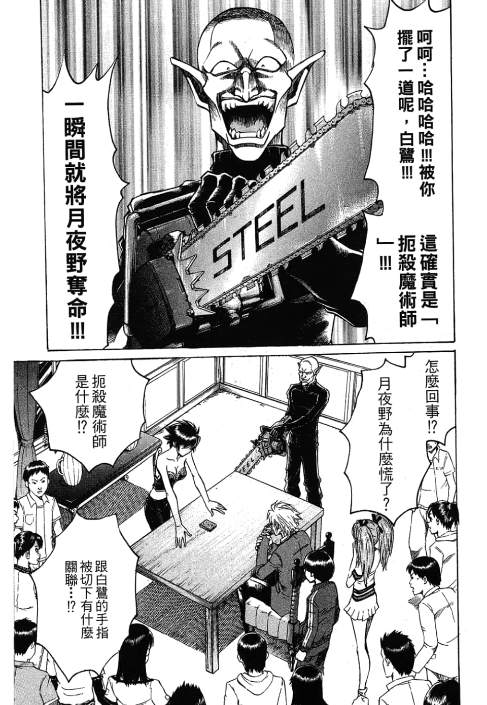 Page 89