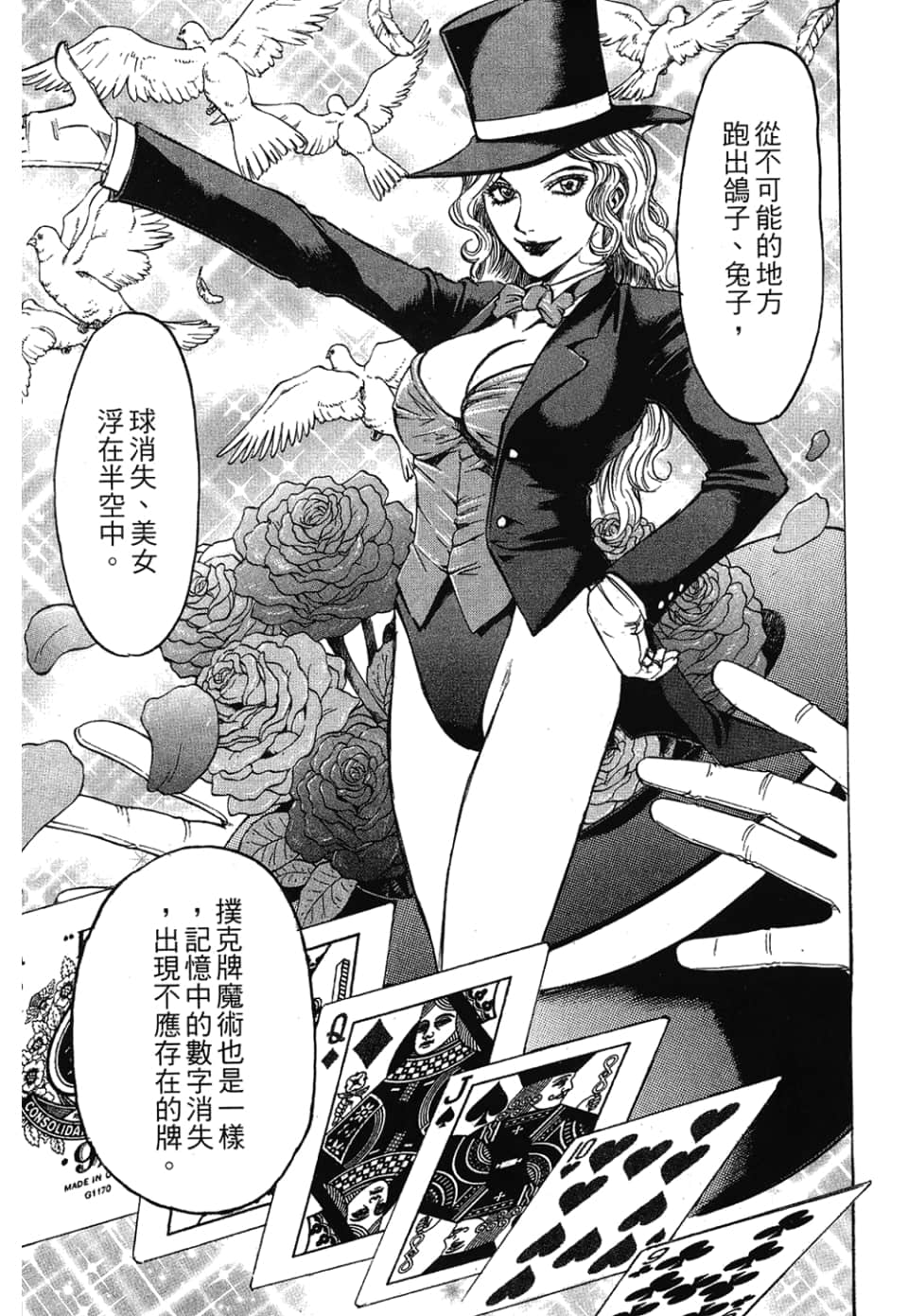 Page 91