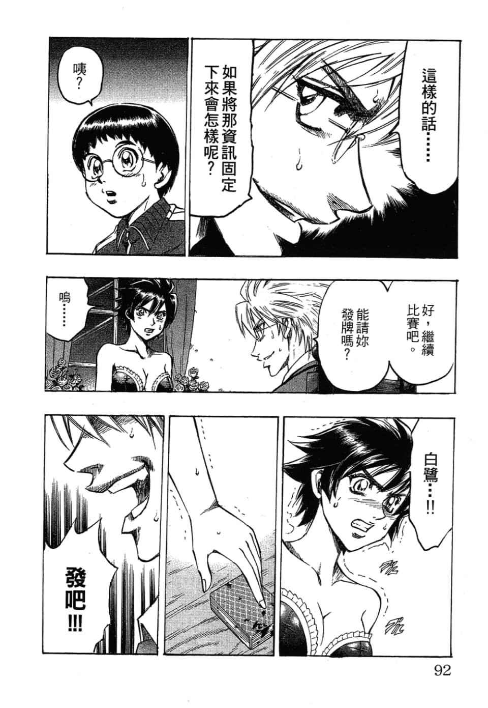 Page 92