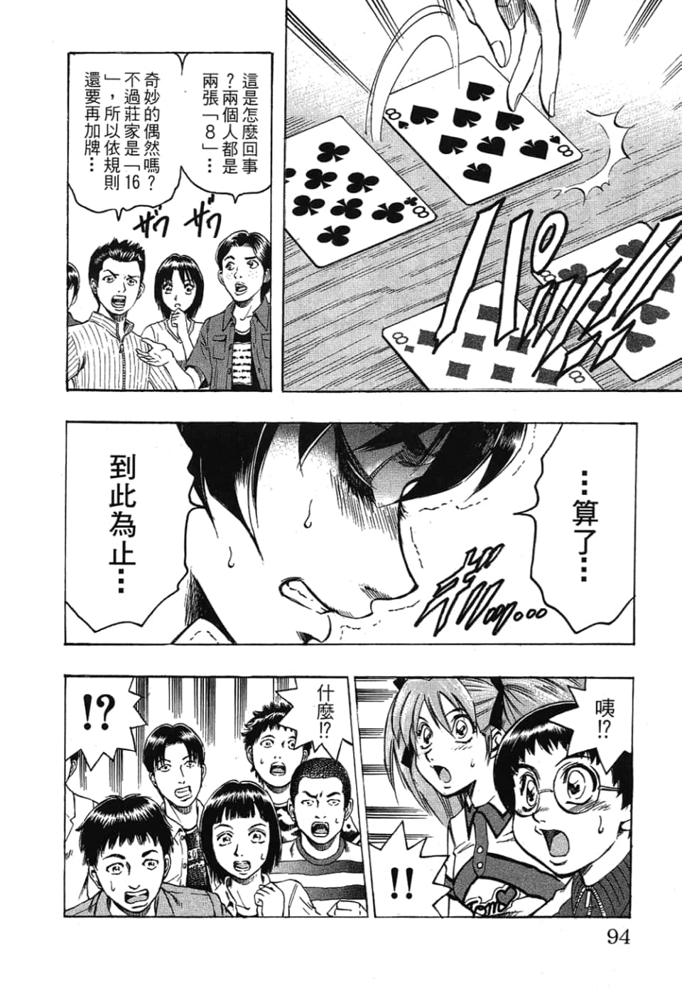 Page 94