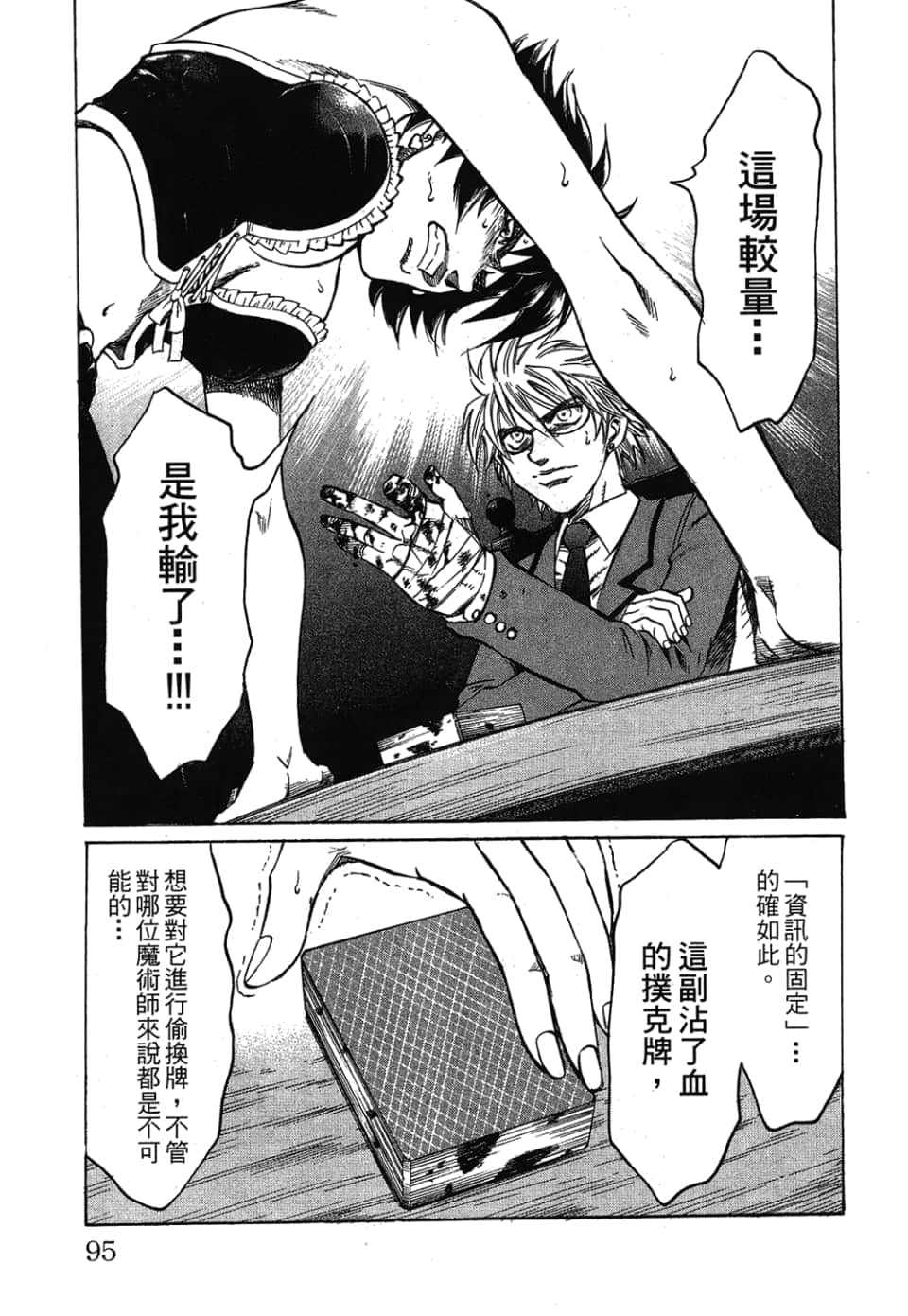 Page 95