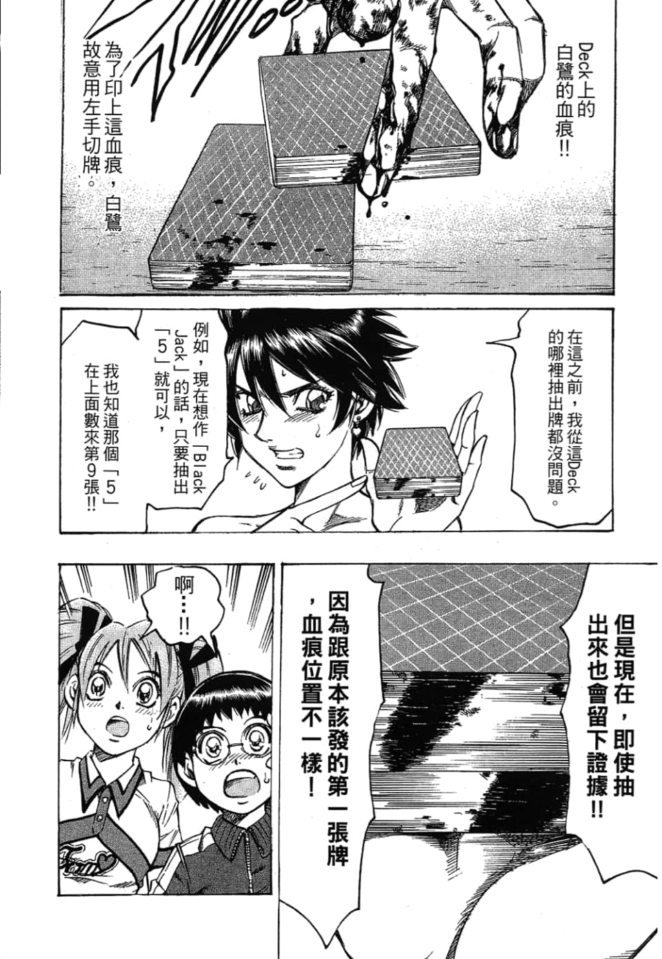 Page 96