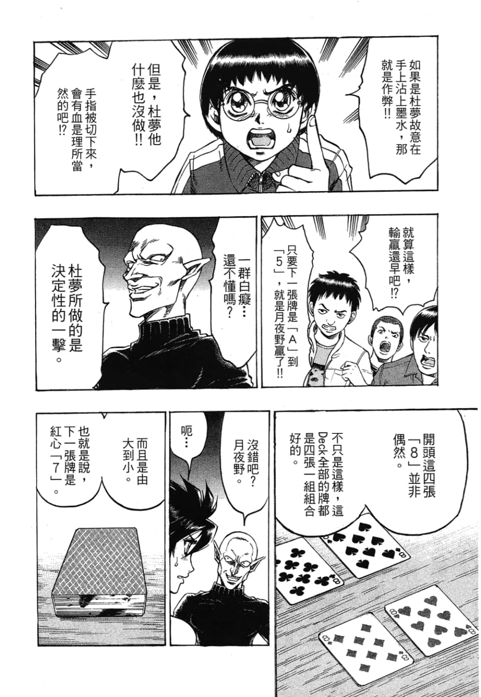 Page 98