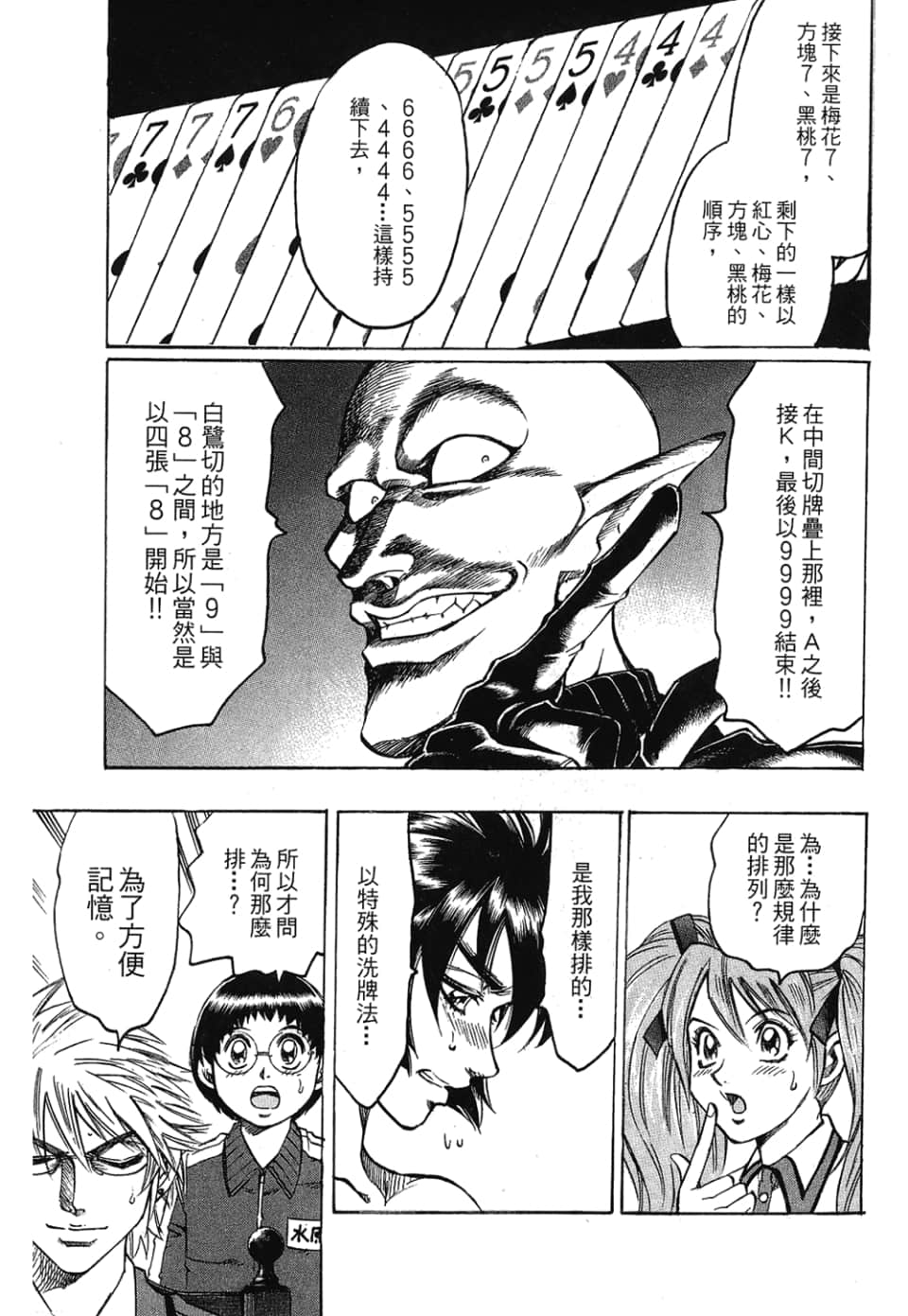 Page 99