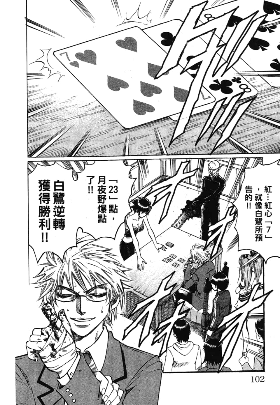 Page 102