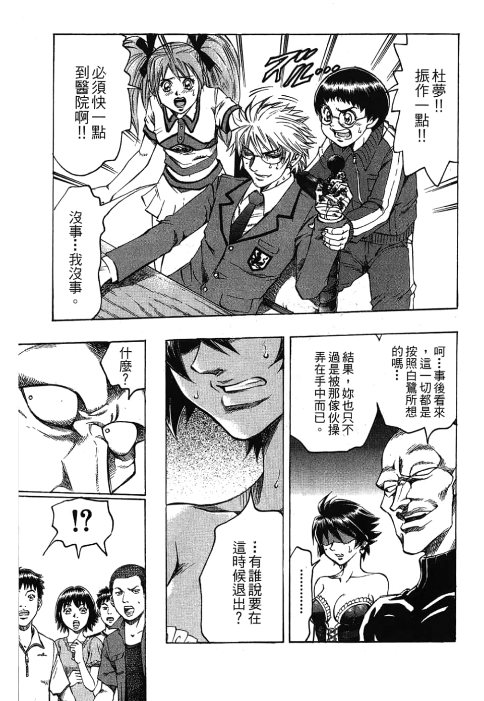 Page 103