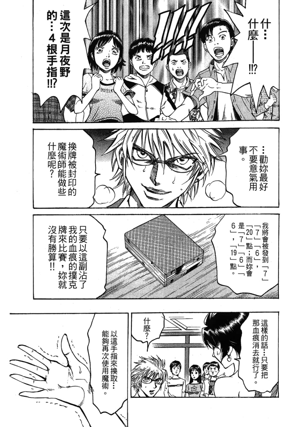 Page 105