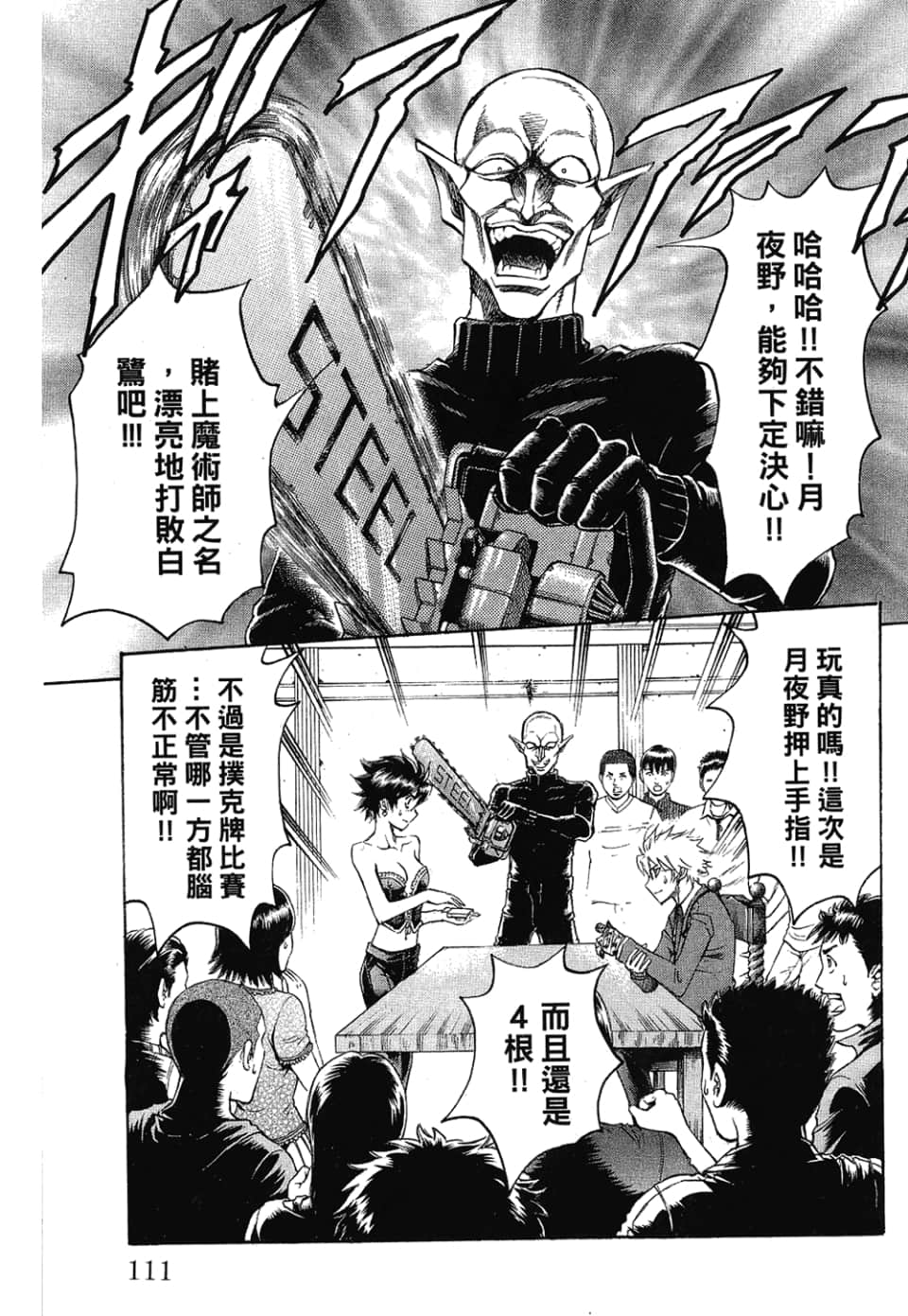 Page 111