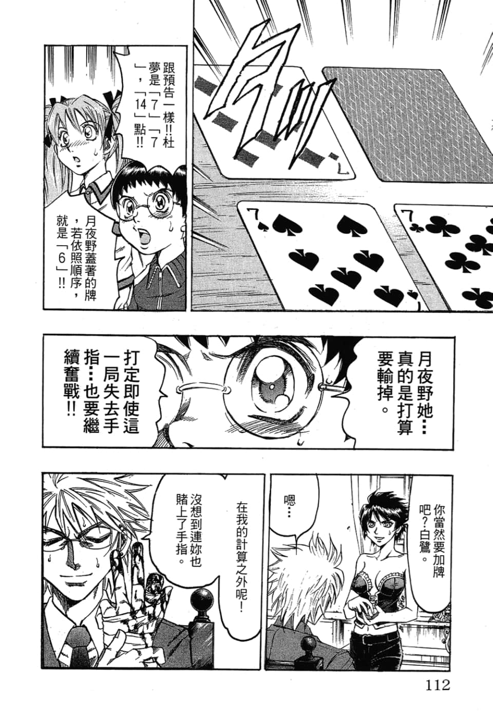Page 112