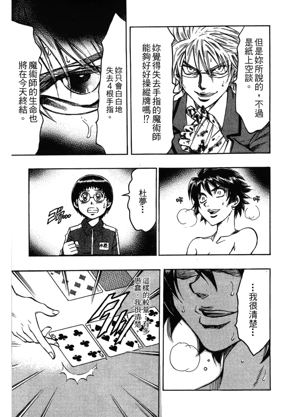 Page 113
