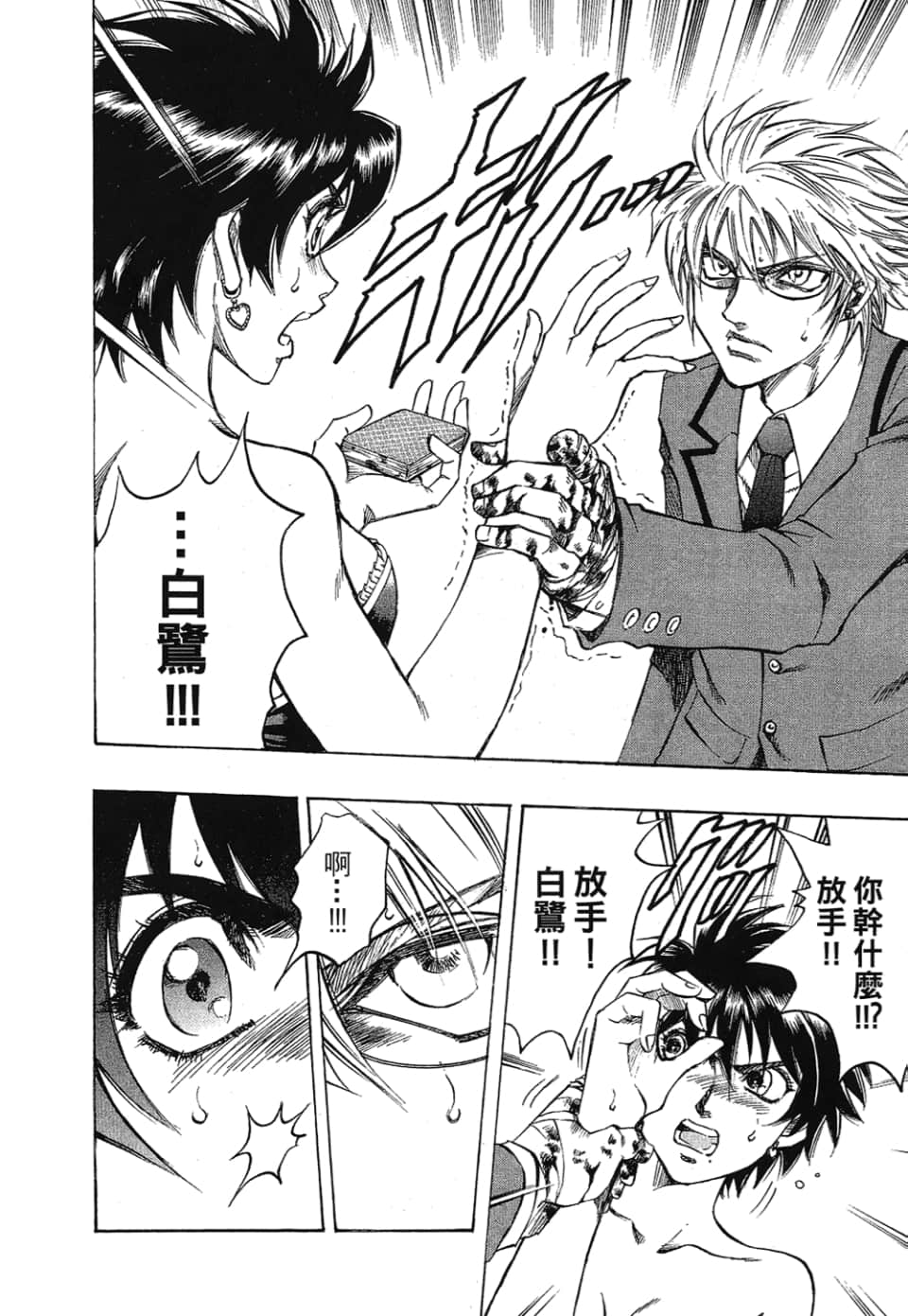 Page 116