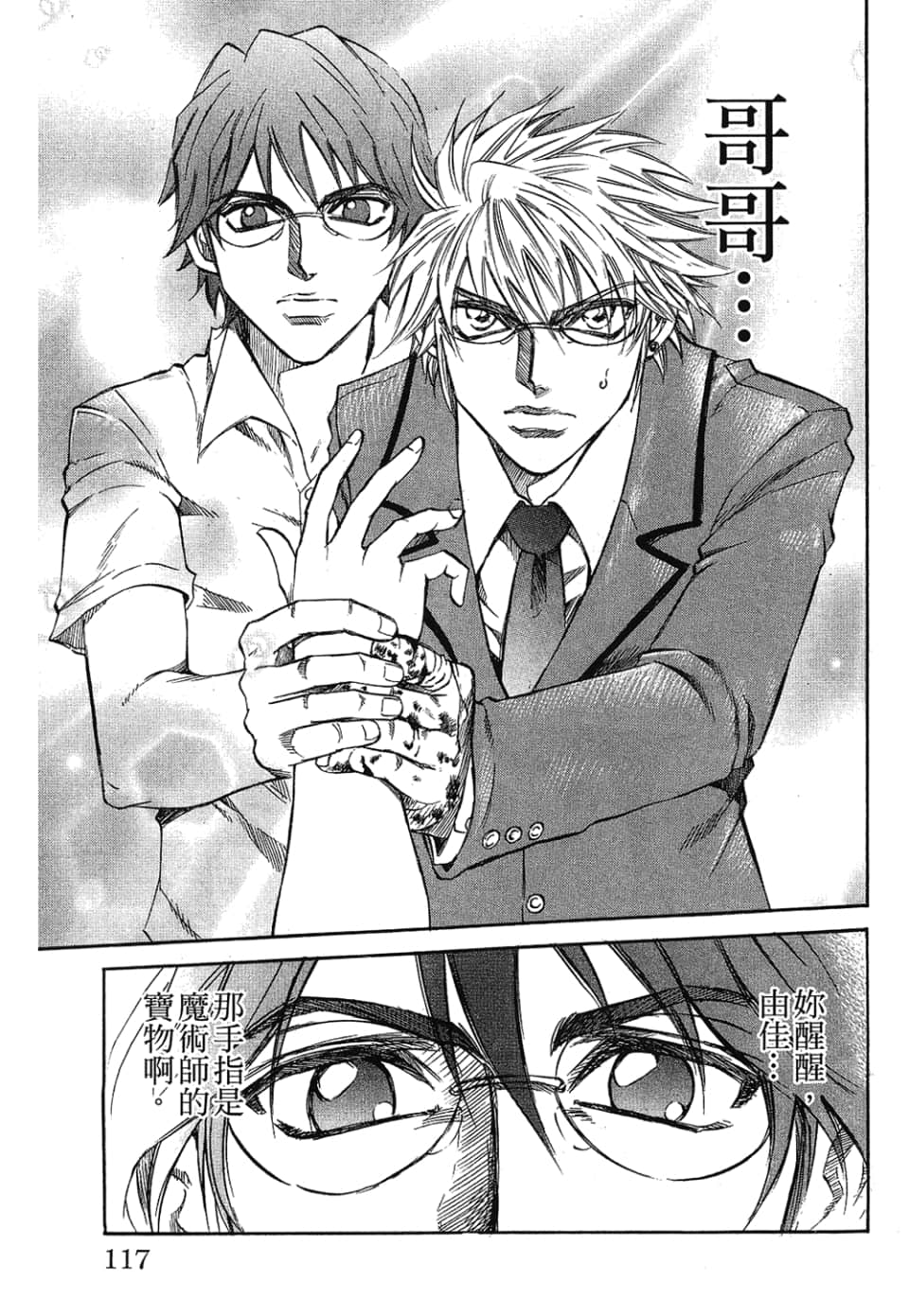 Page 117