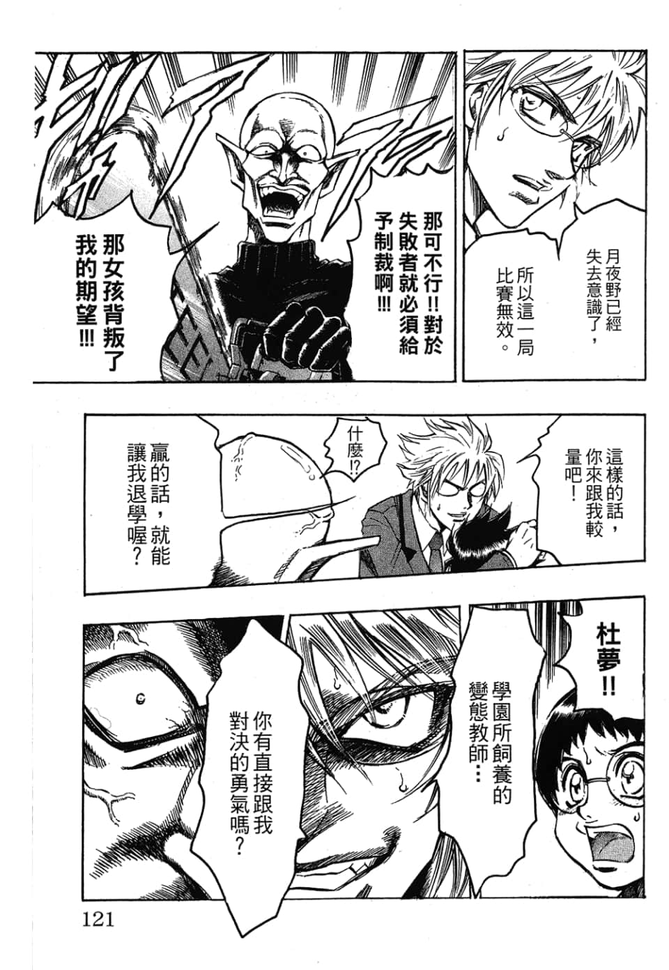 Page 121