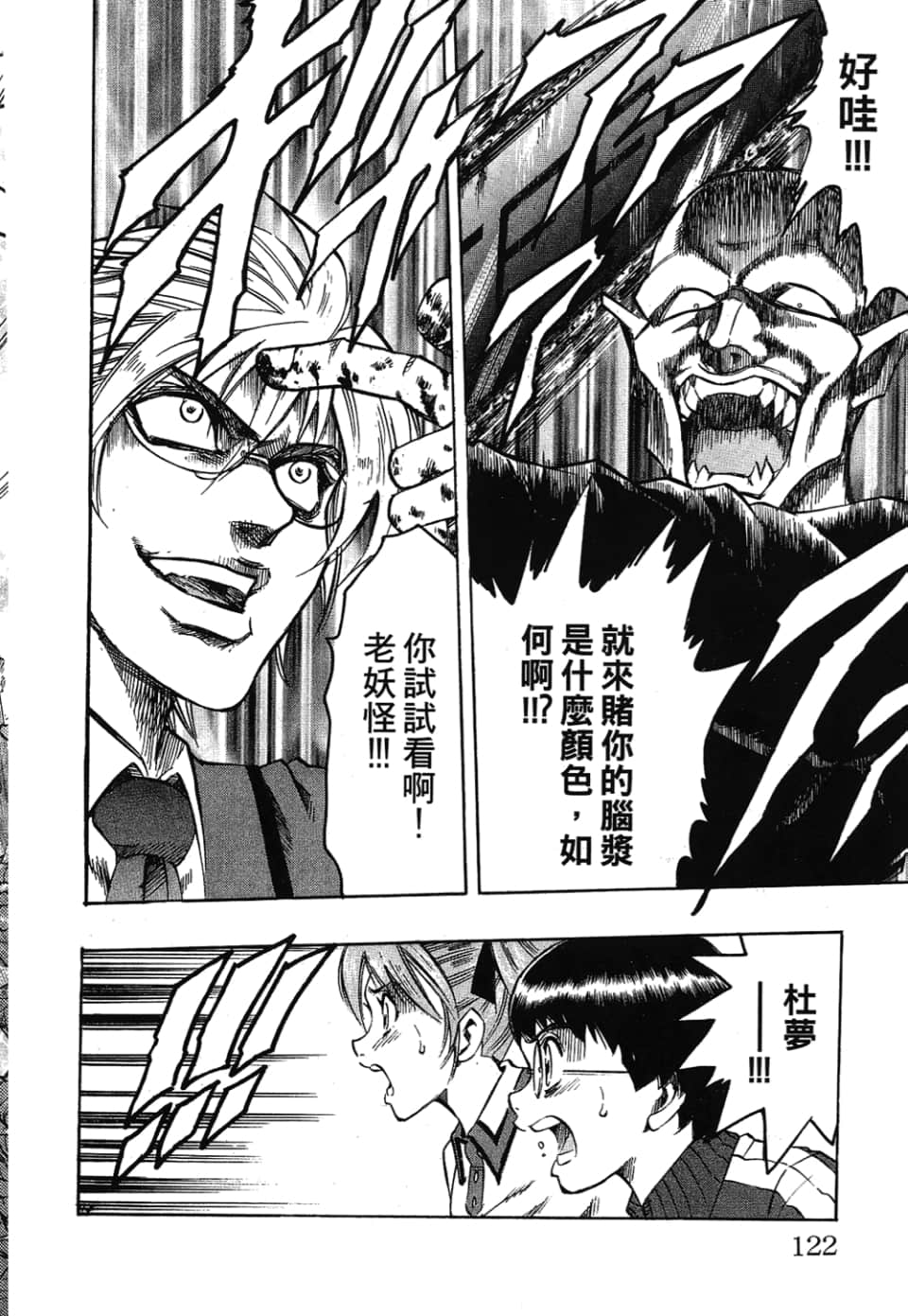 Page 122