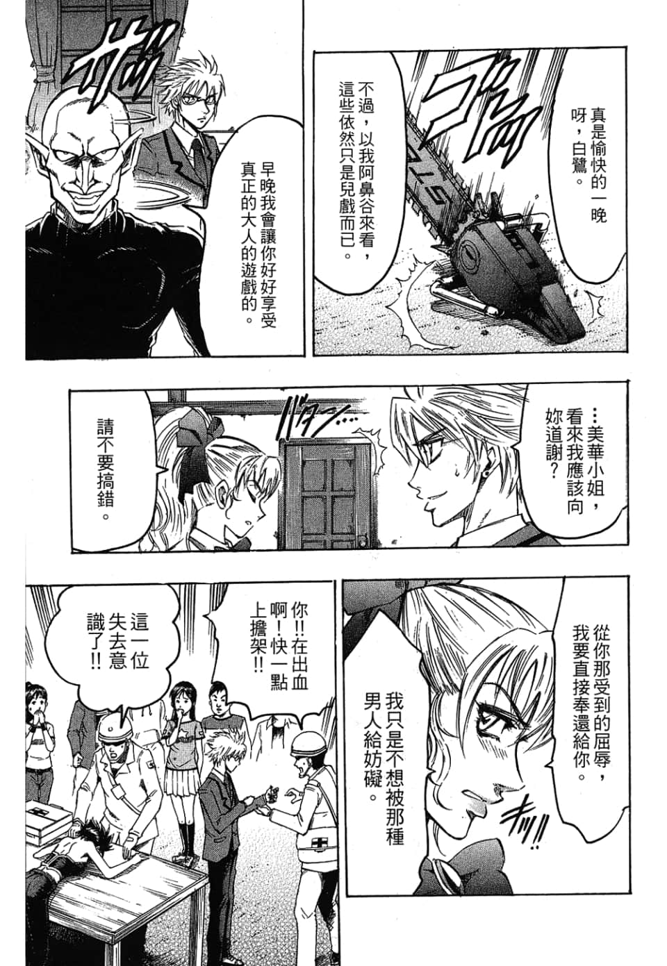 Page 125