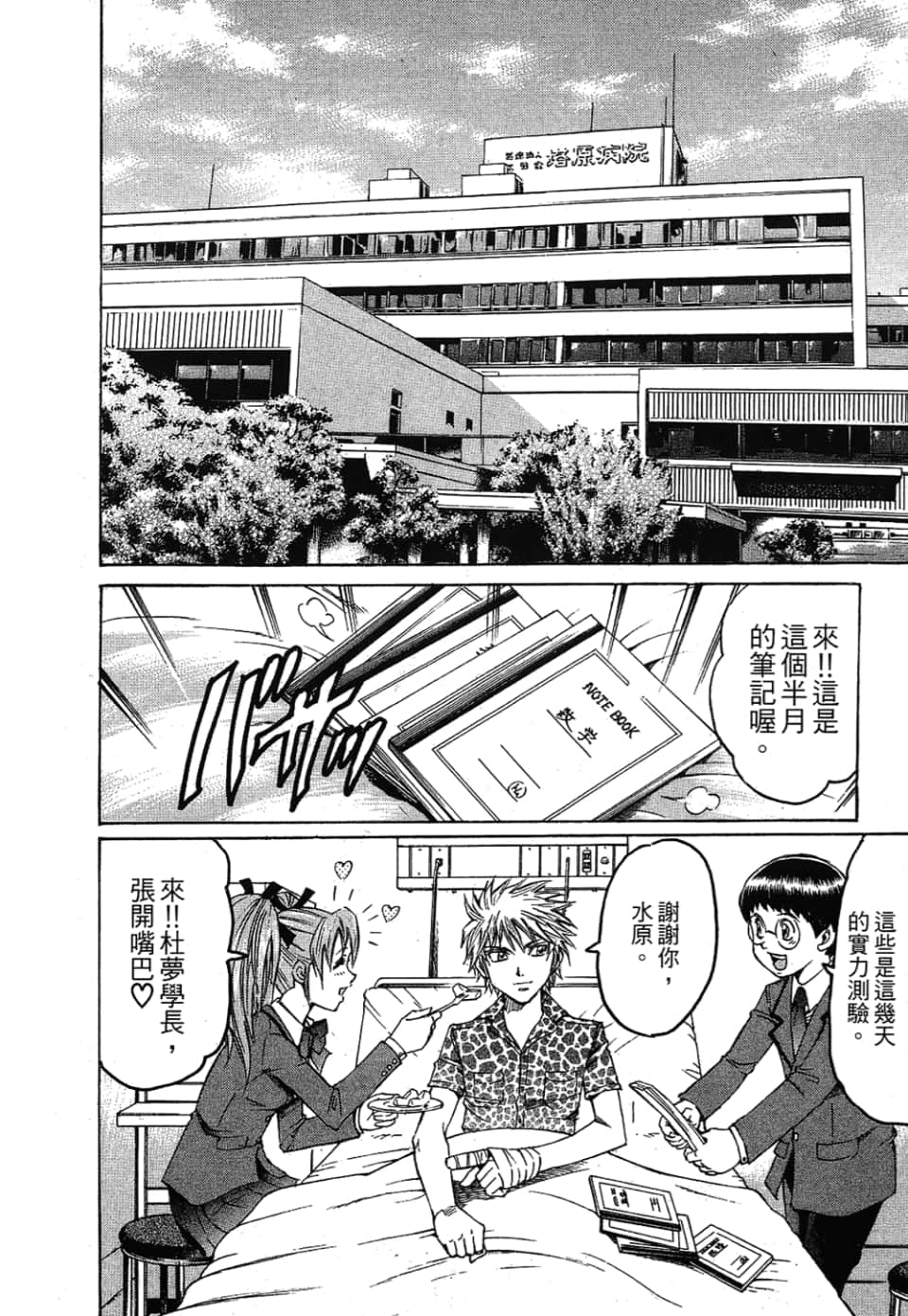 Page 128