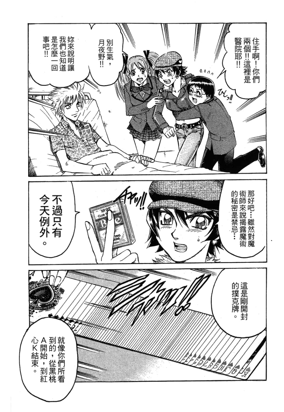 Page 133
