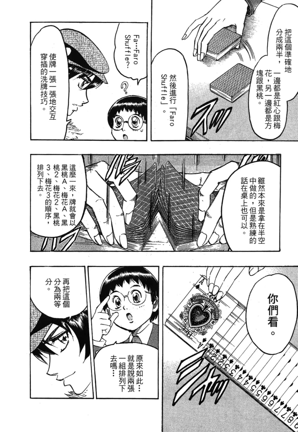 Page 134