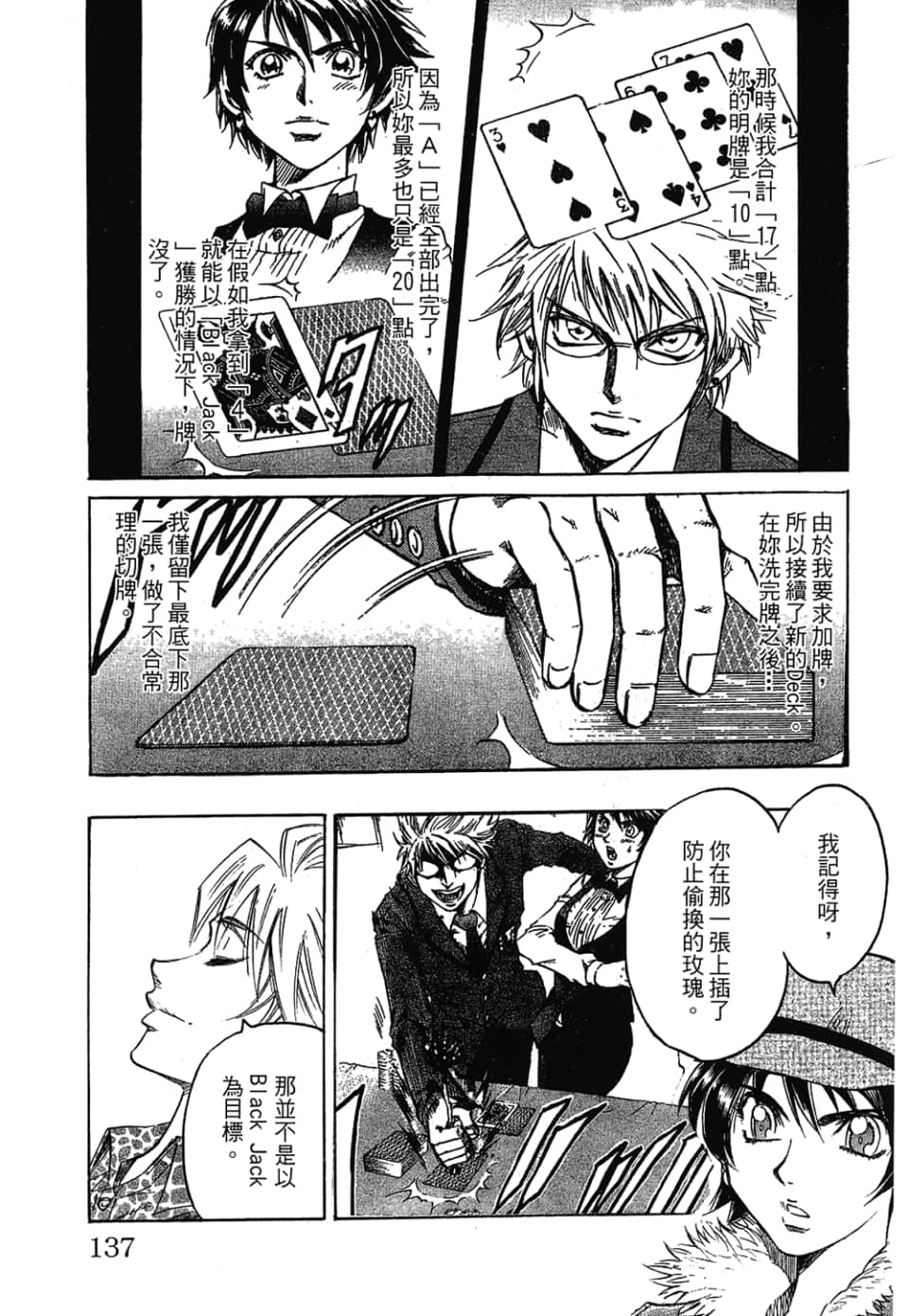 Page 137
