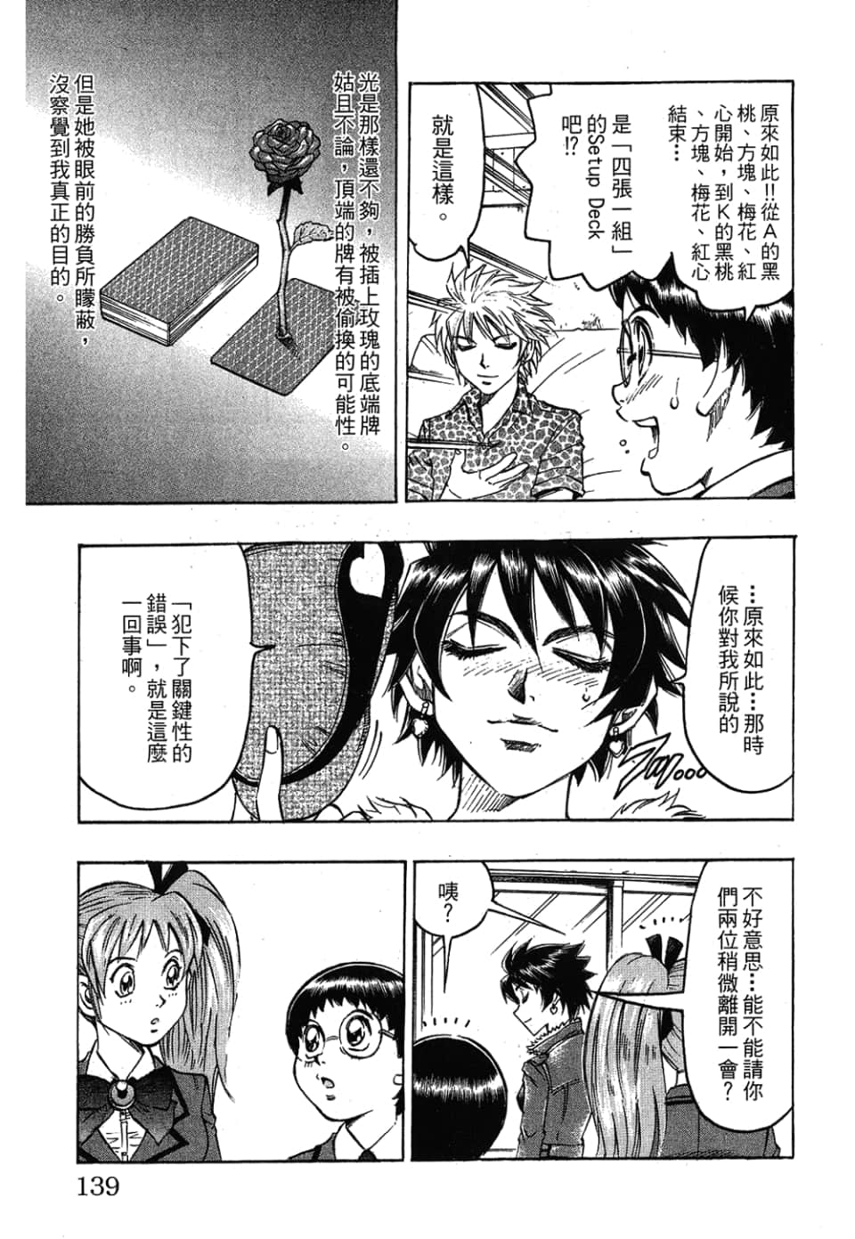 Page 139