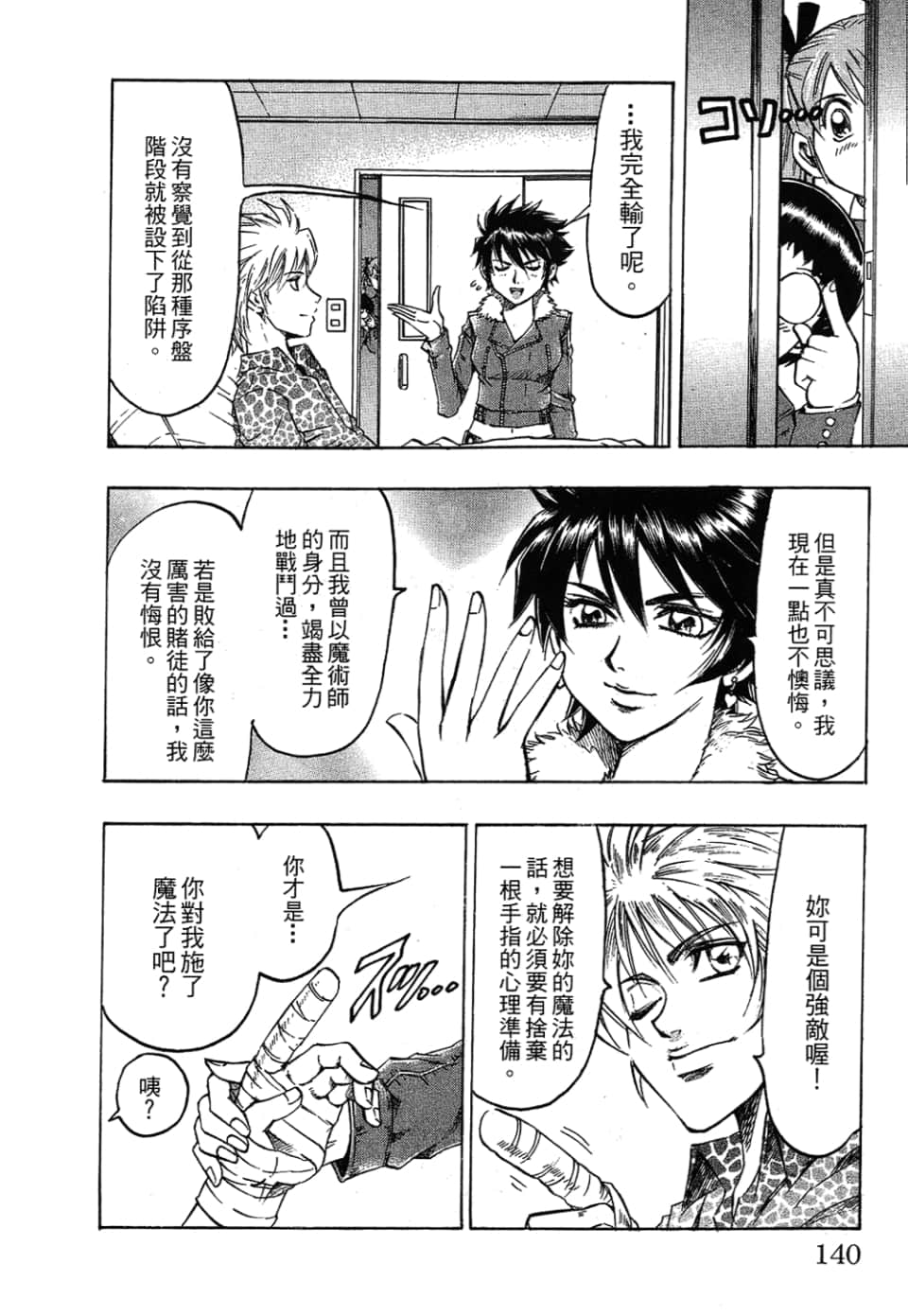 Page 140