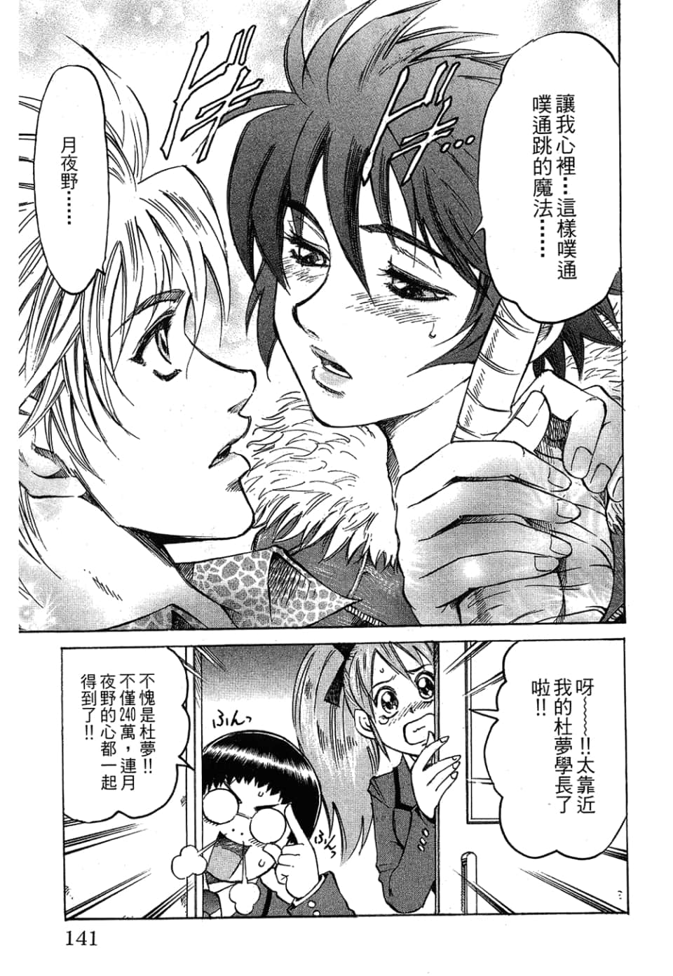 Page 141