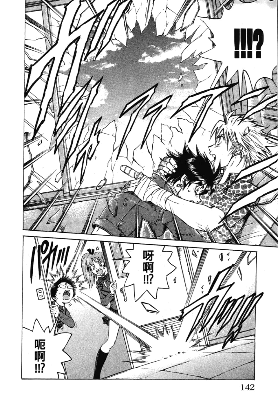 Page 142