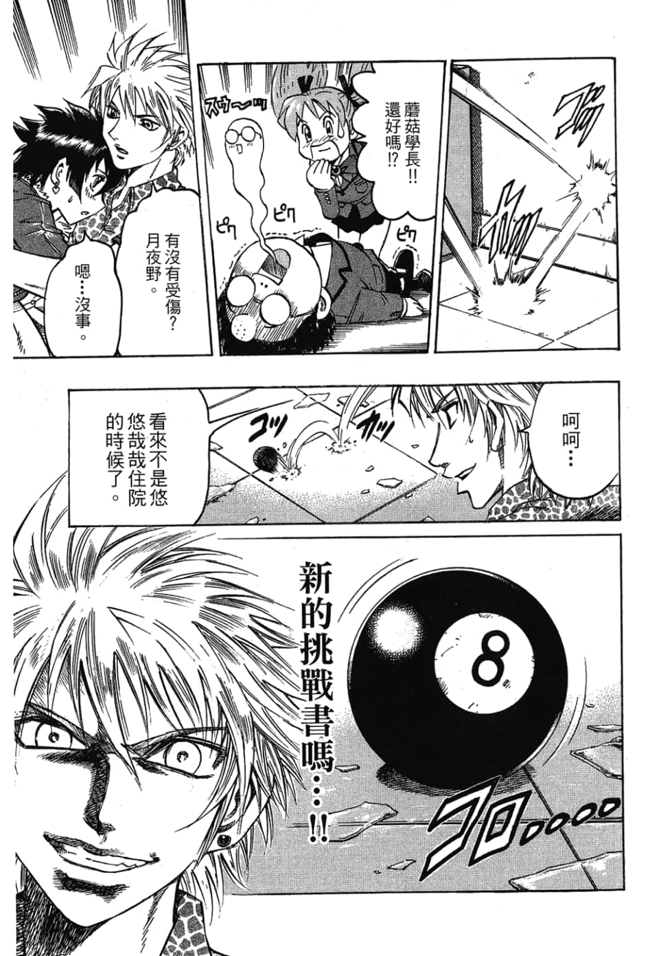 Page 143