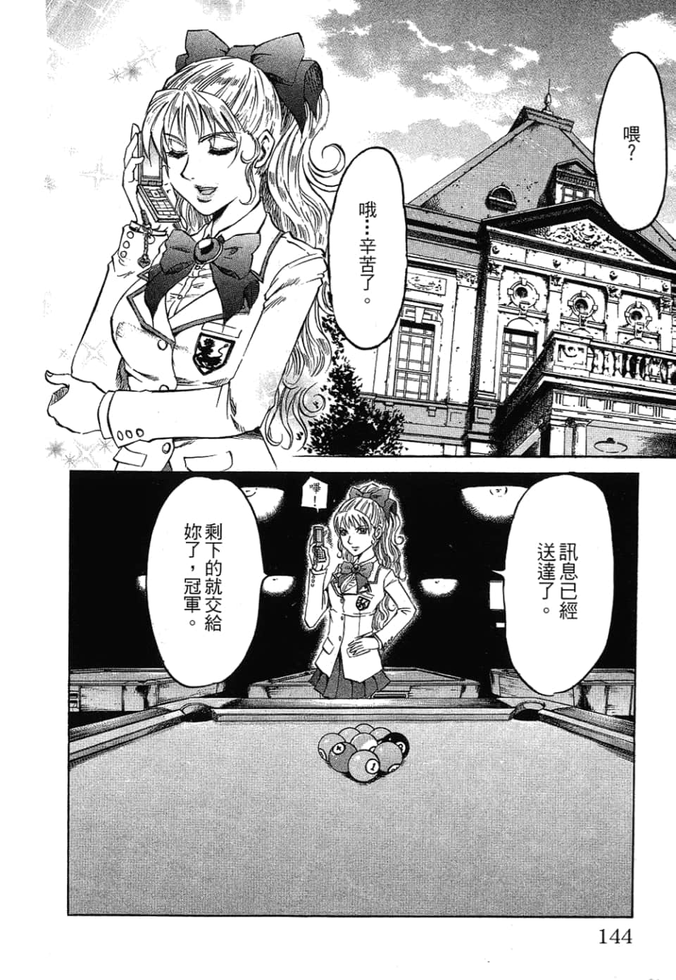 Page 144
