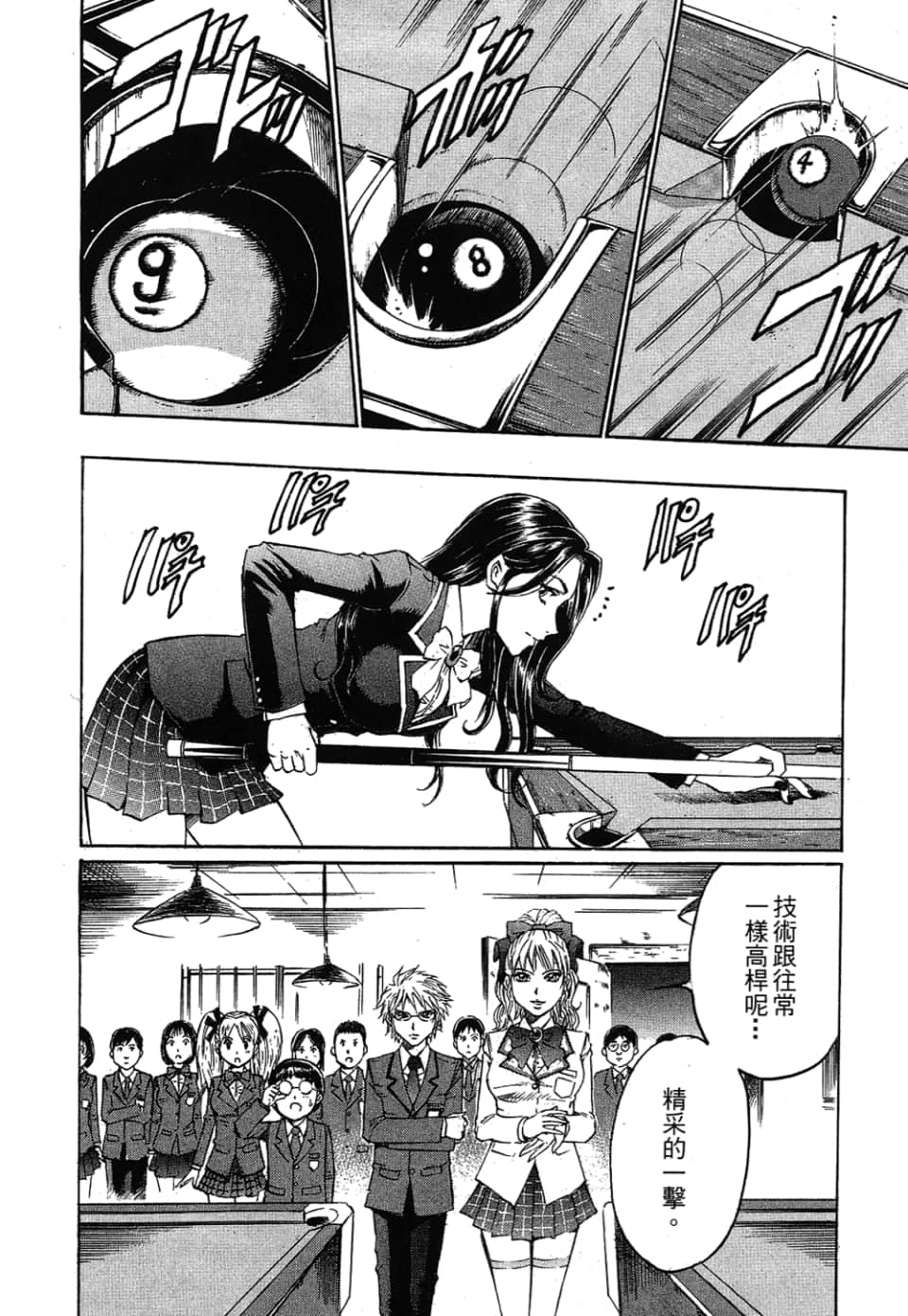 Page 154