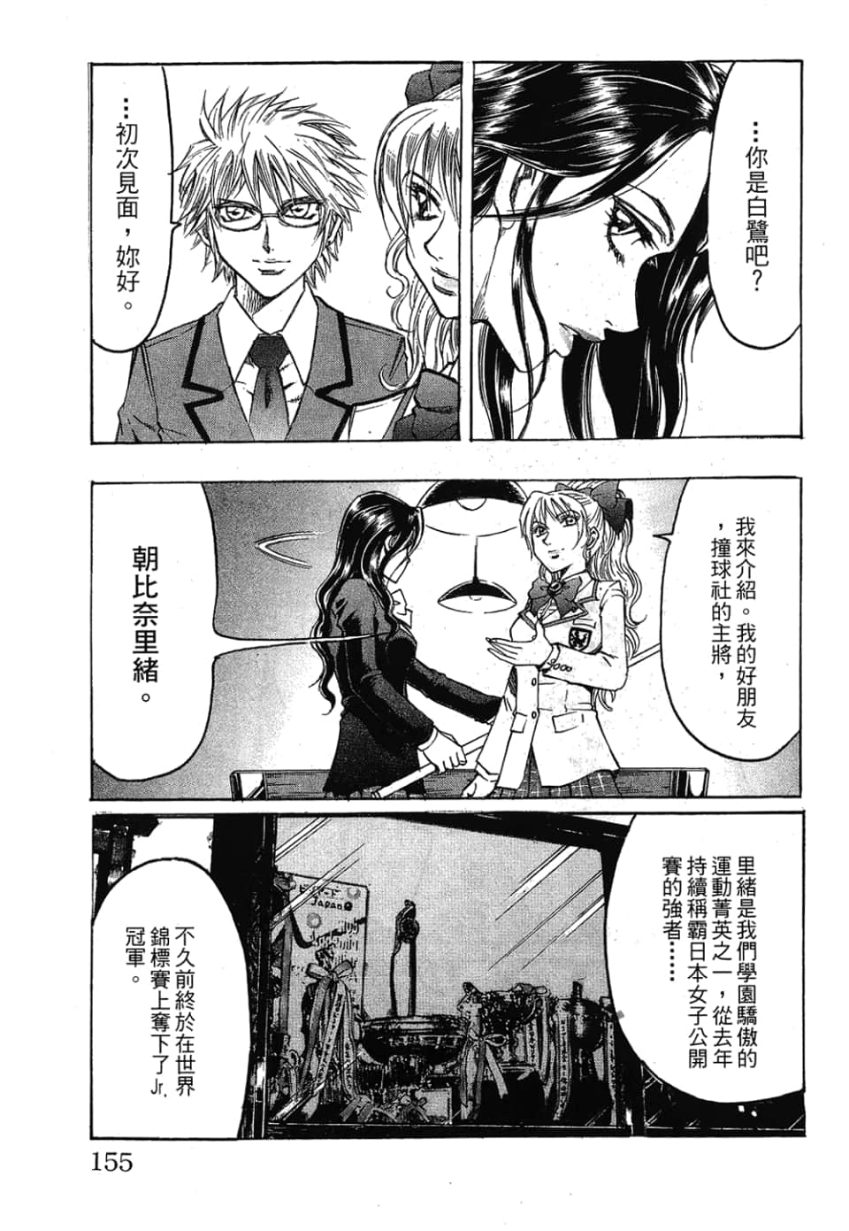 Page 155