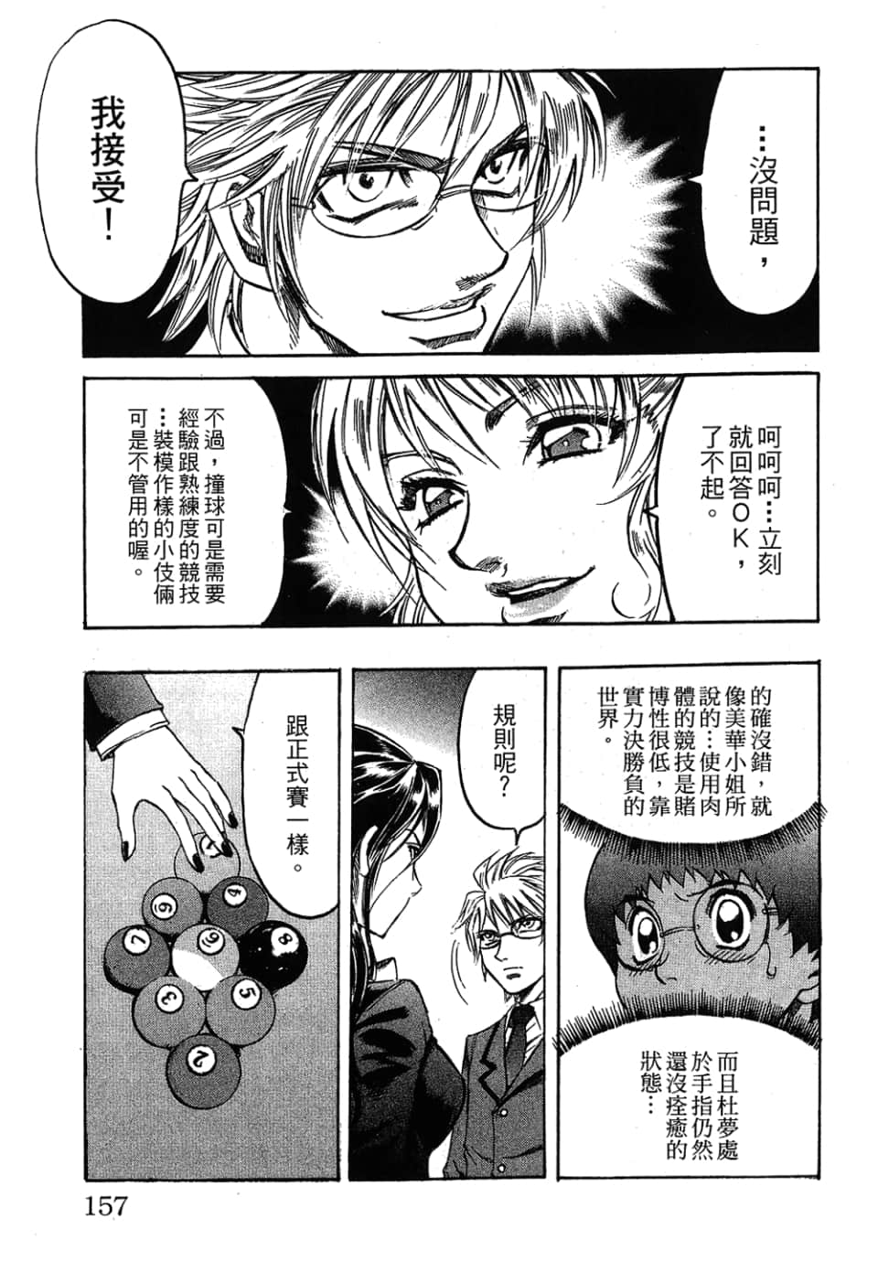 Page 157