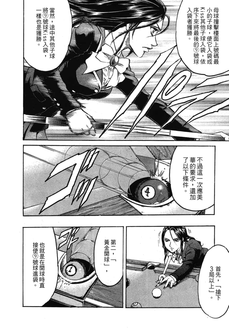 Page 158