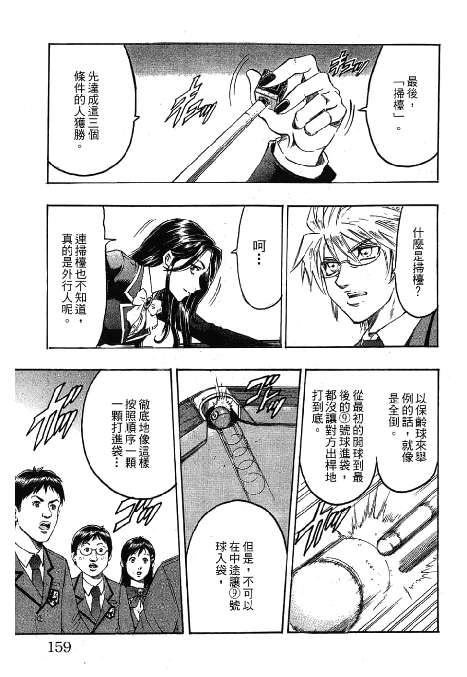 Page 159