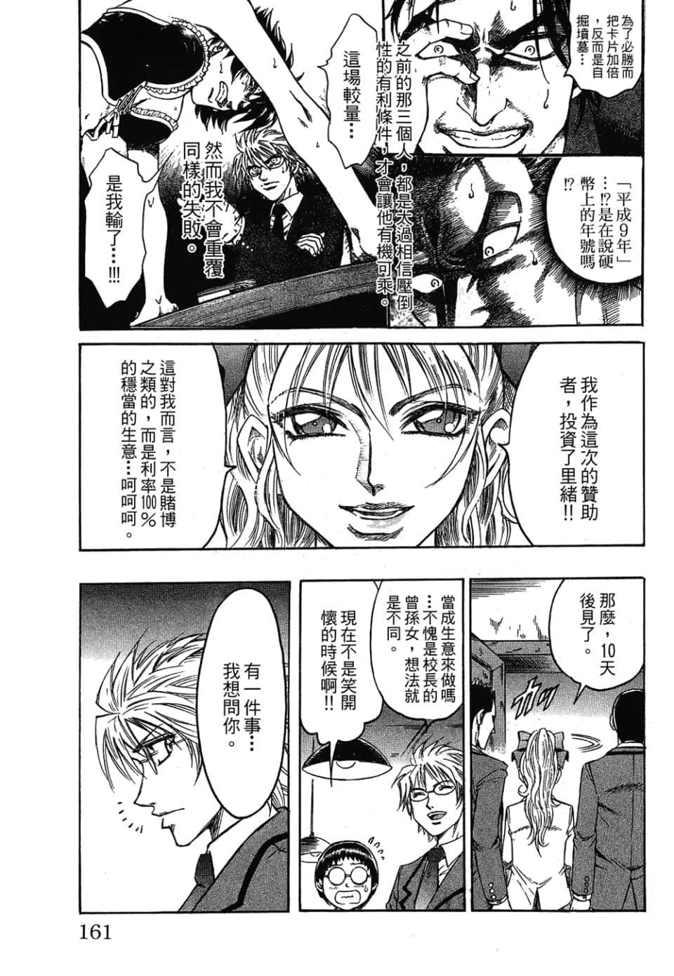 Page 161