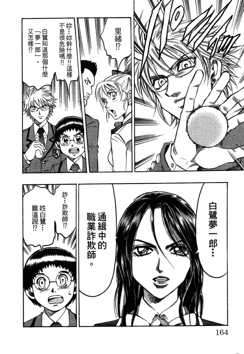 Page 164