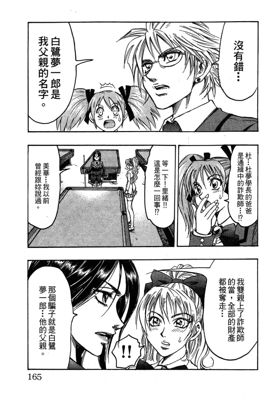 Page 165