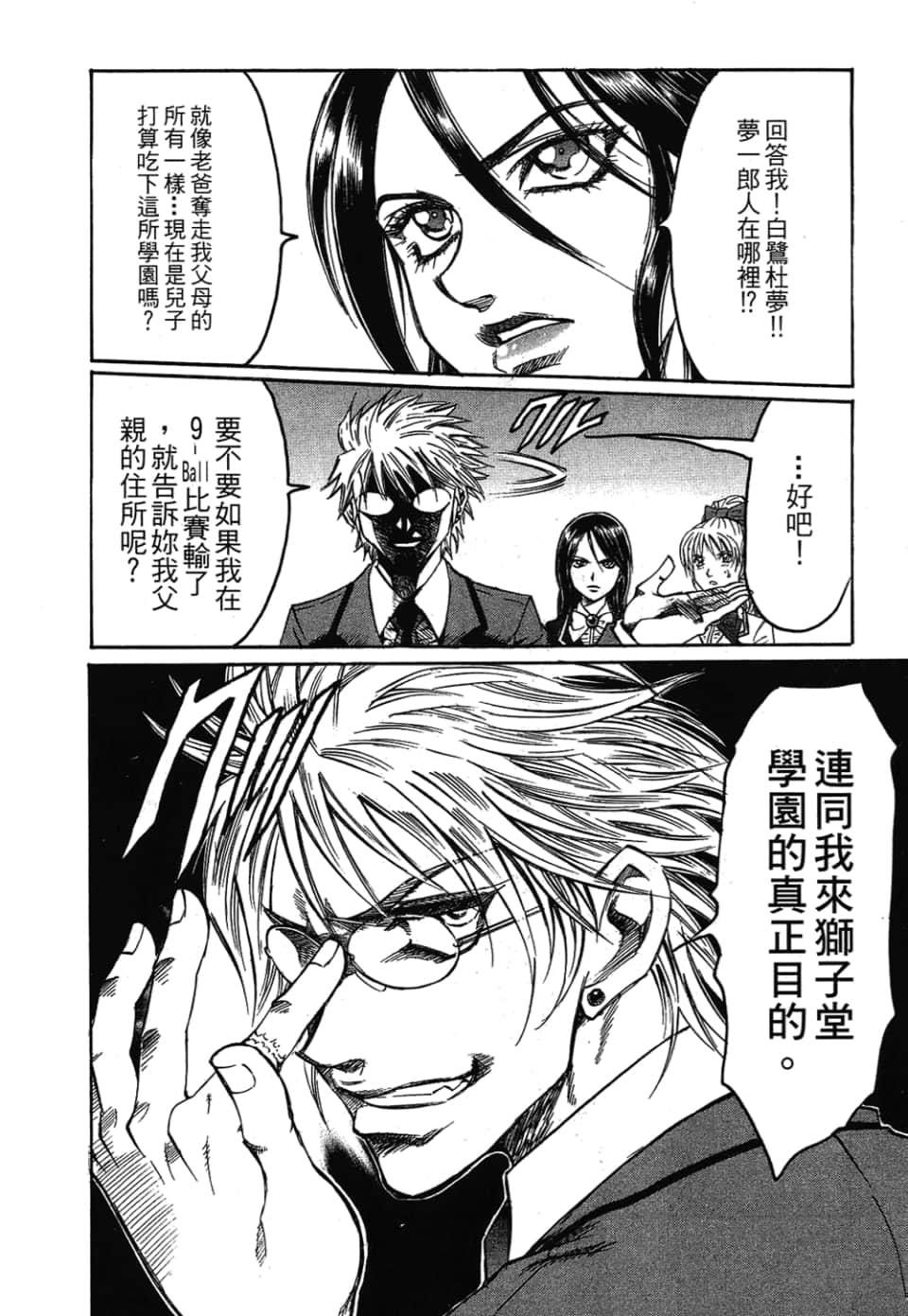 Page 166