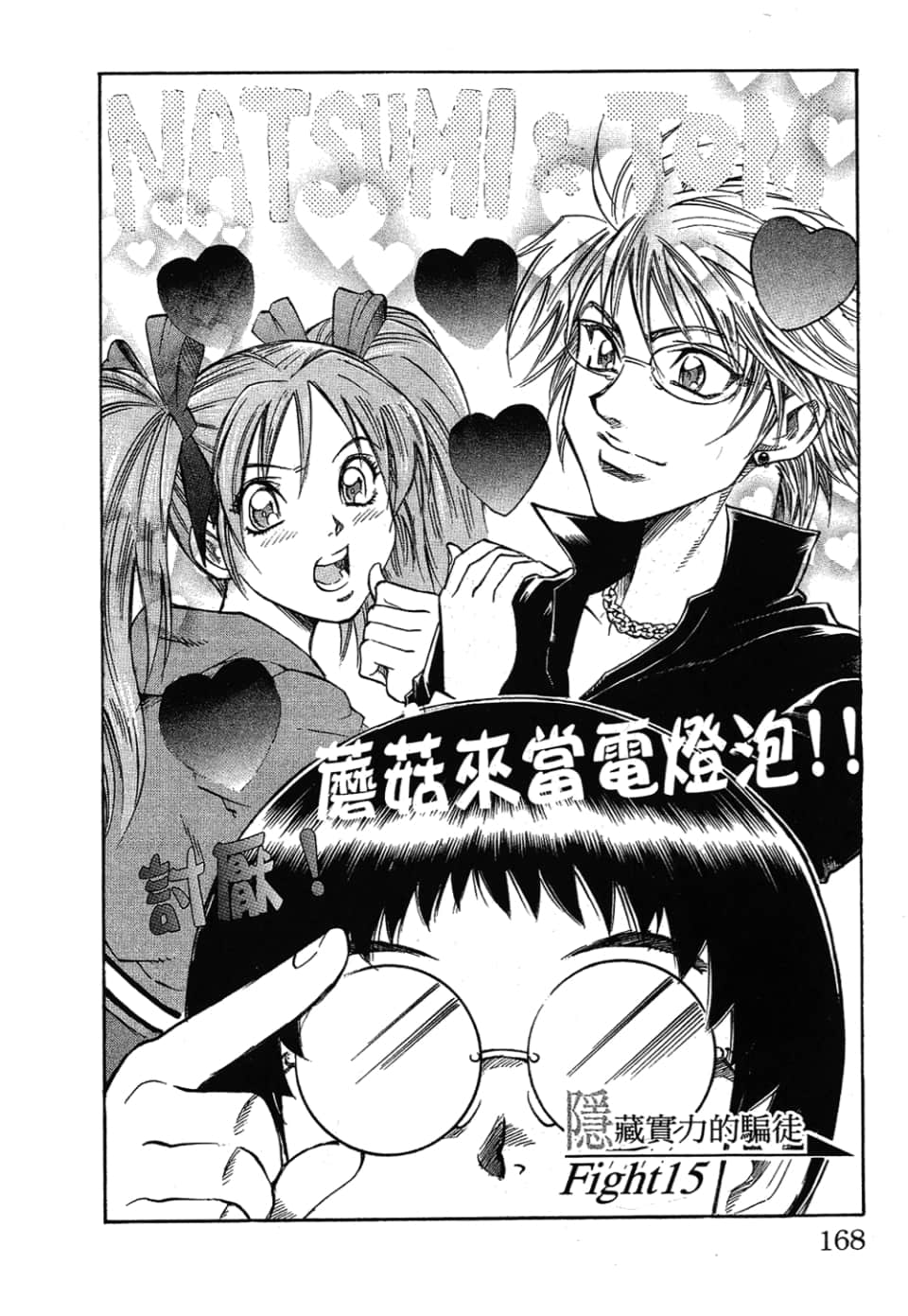 Page 168