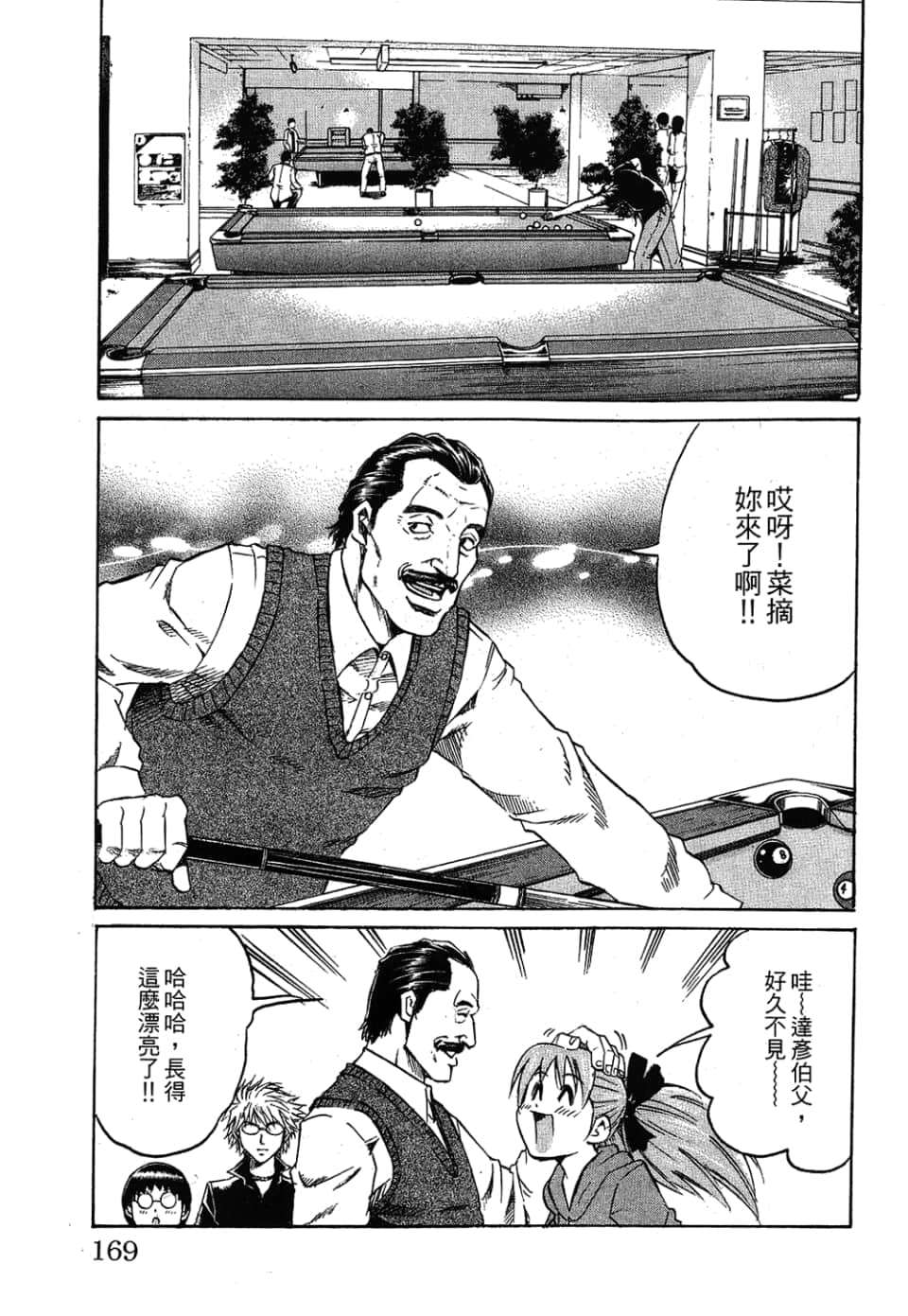 Page 169