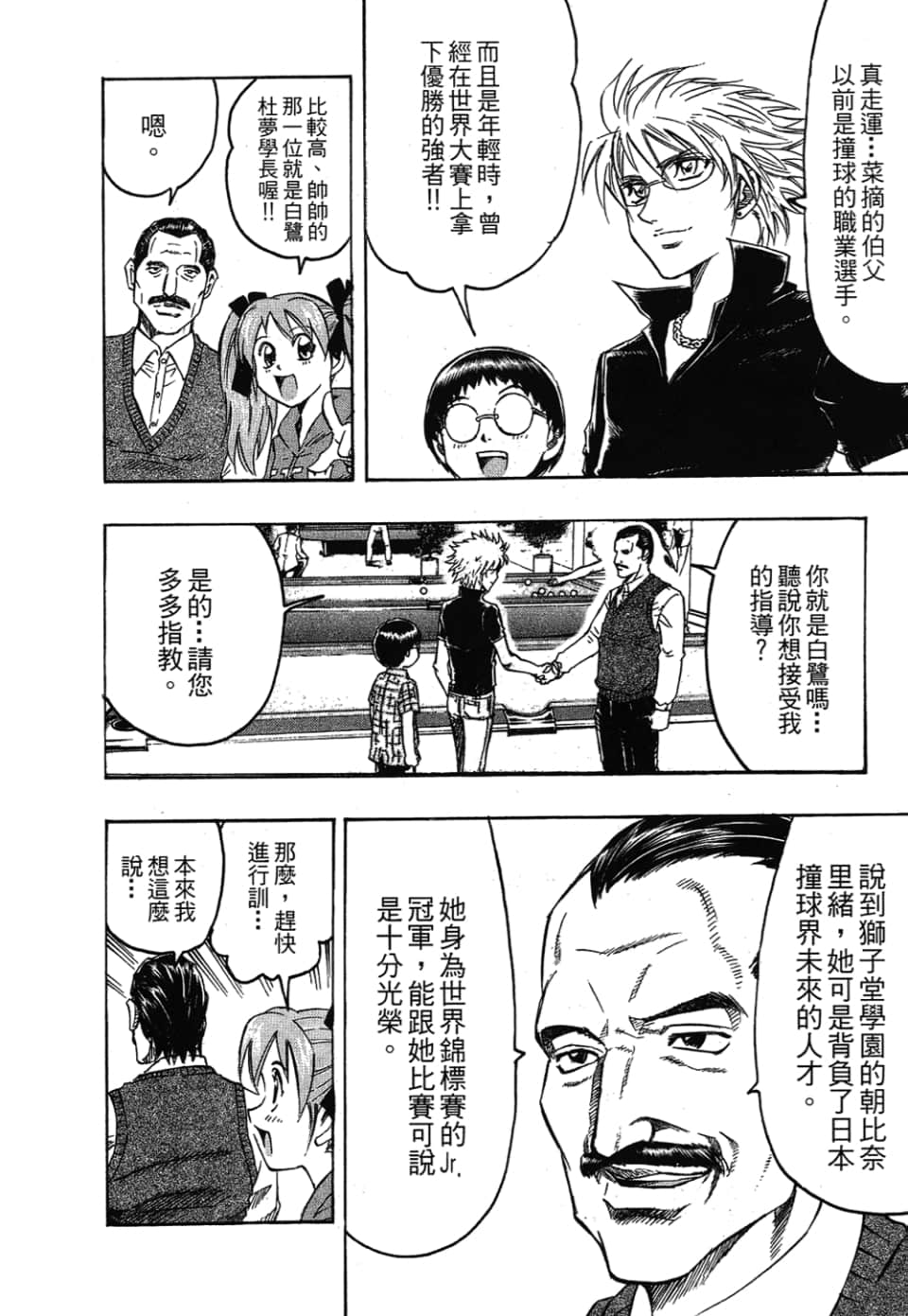 Page 170