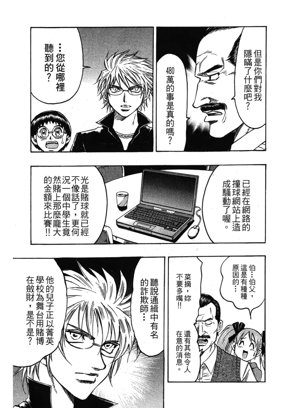Page 171