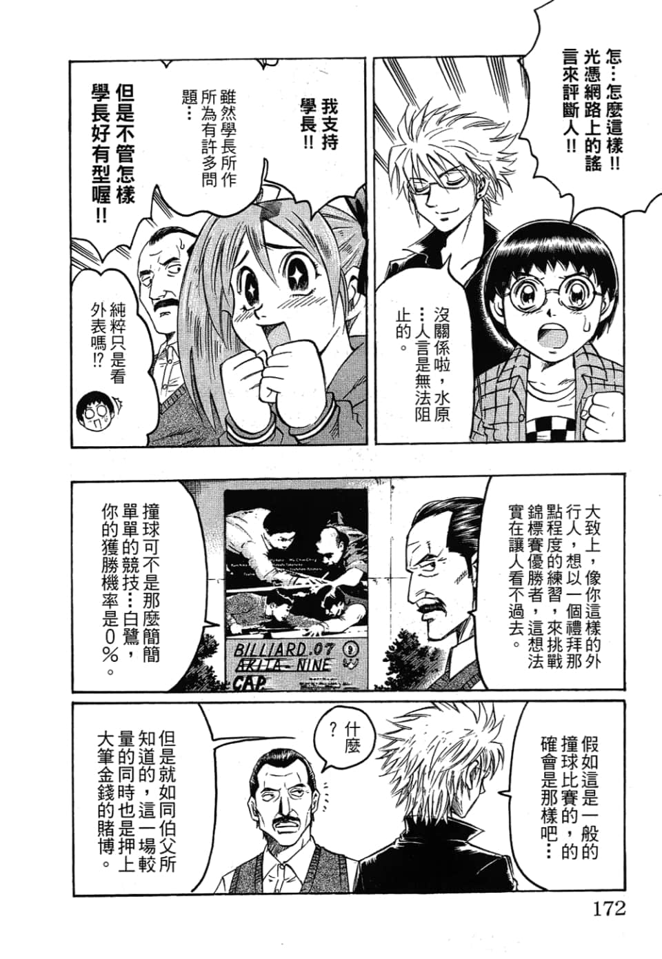 Page 172