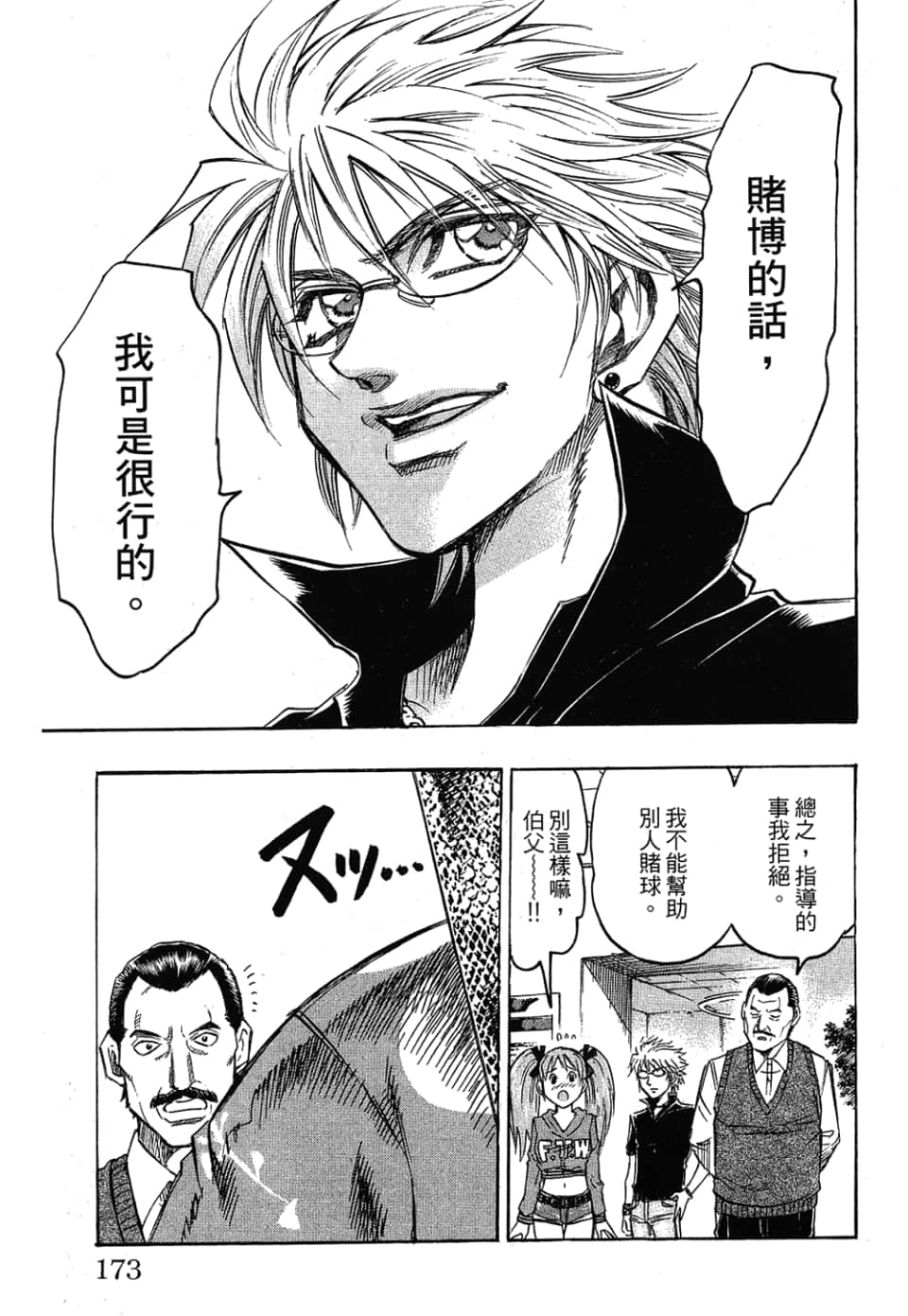 Page 173