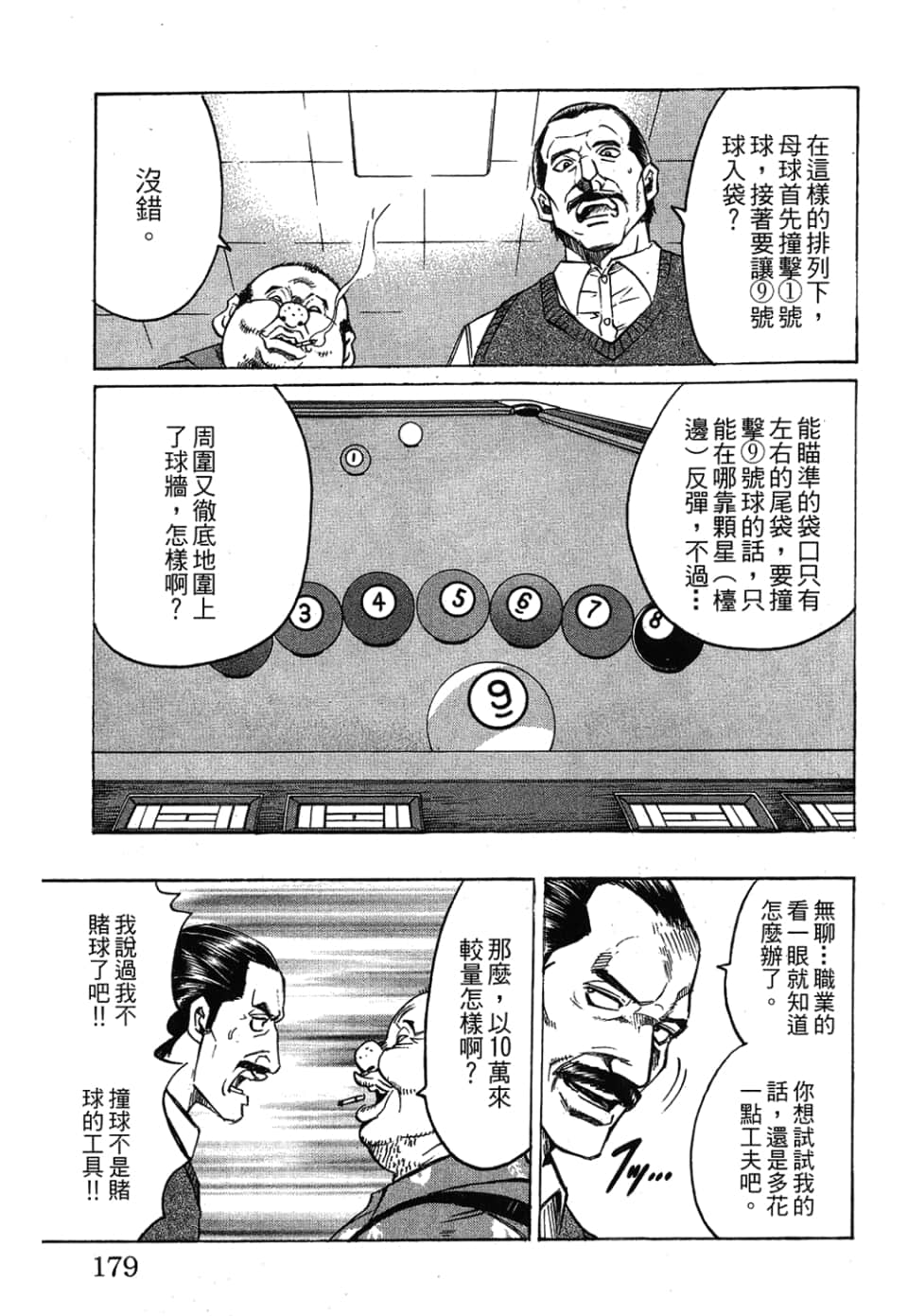 Page 179