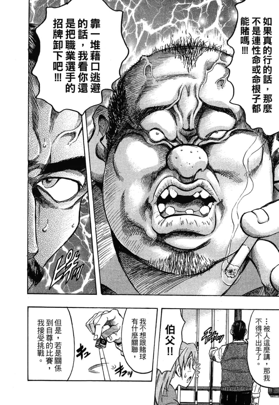 Page 180