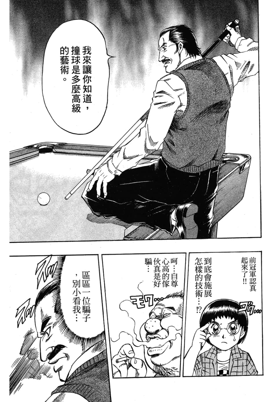 Page 181