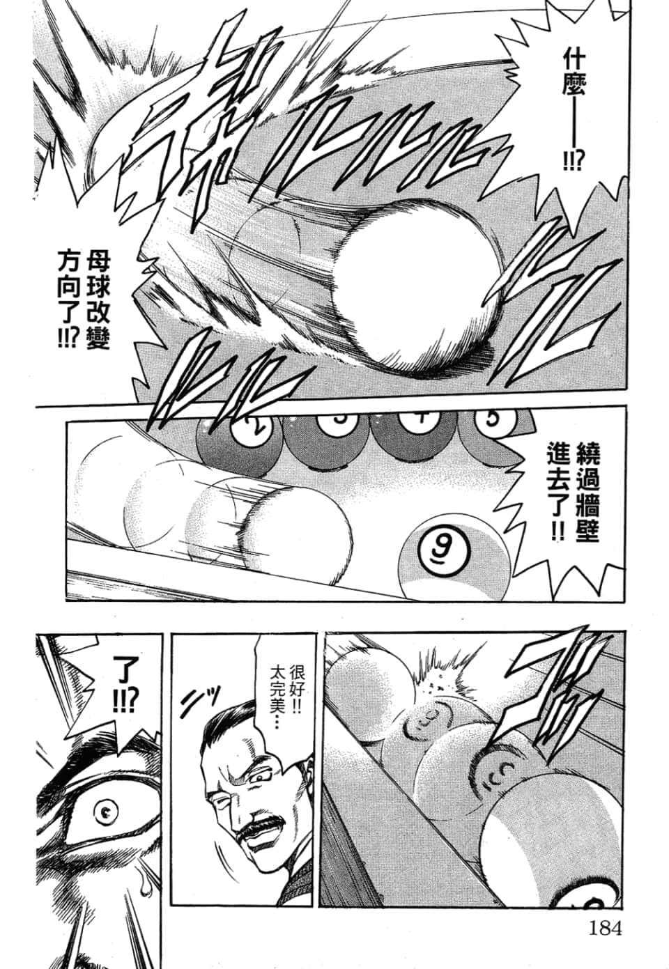 Page 184