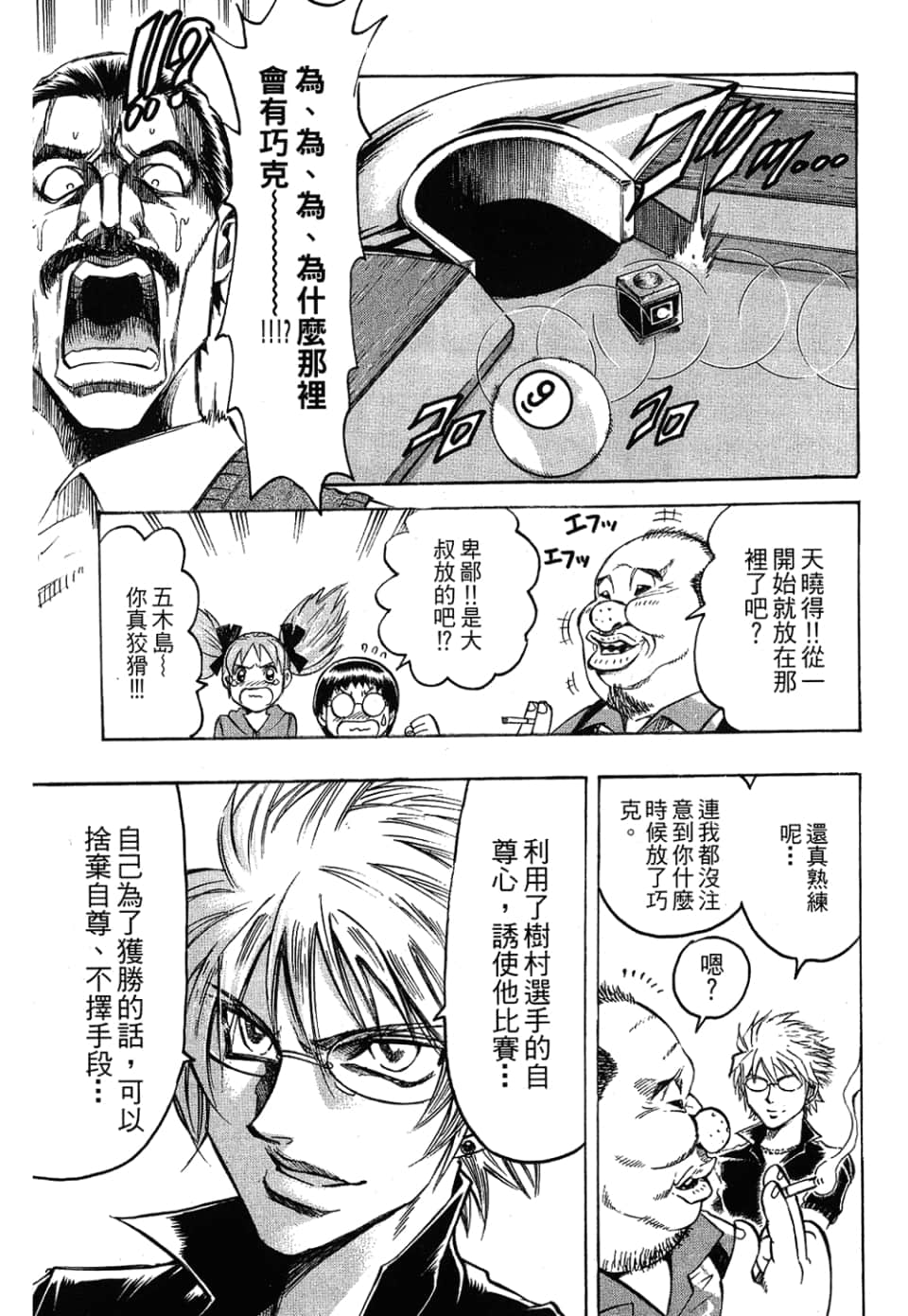 Page 185